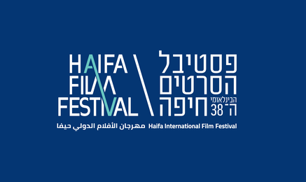 Haifa IFF